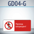   !, GD04-G ( , 540220 , ,    Z-)